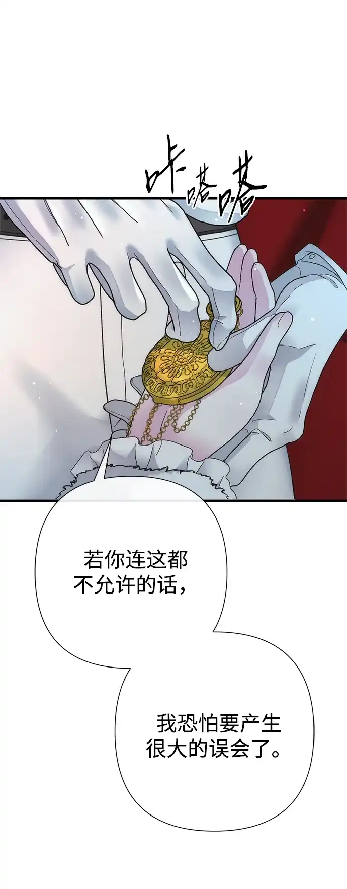 [第132话]10分钟-问题王子-Solche,CACTUS（第7张）