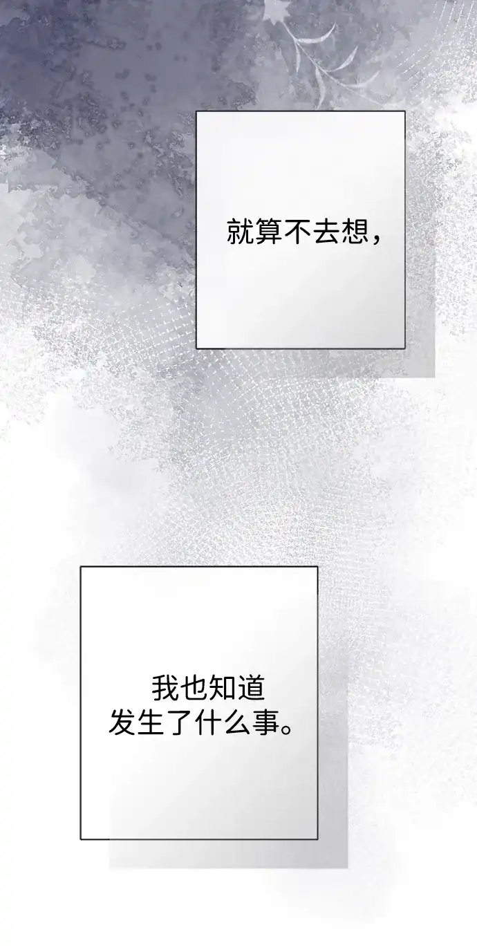 [第133话]那个傻瓜最好的选择-问题王子-Solche,CACTUS（第10张）