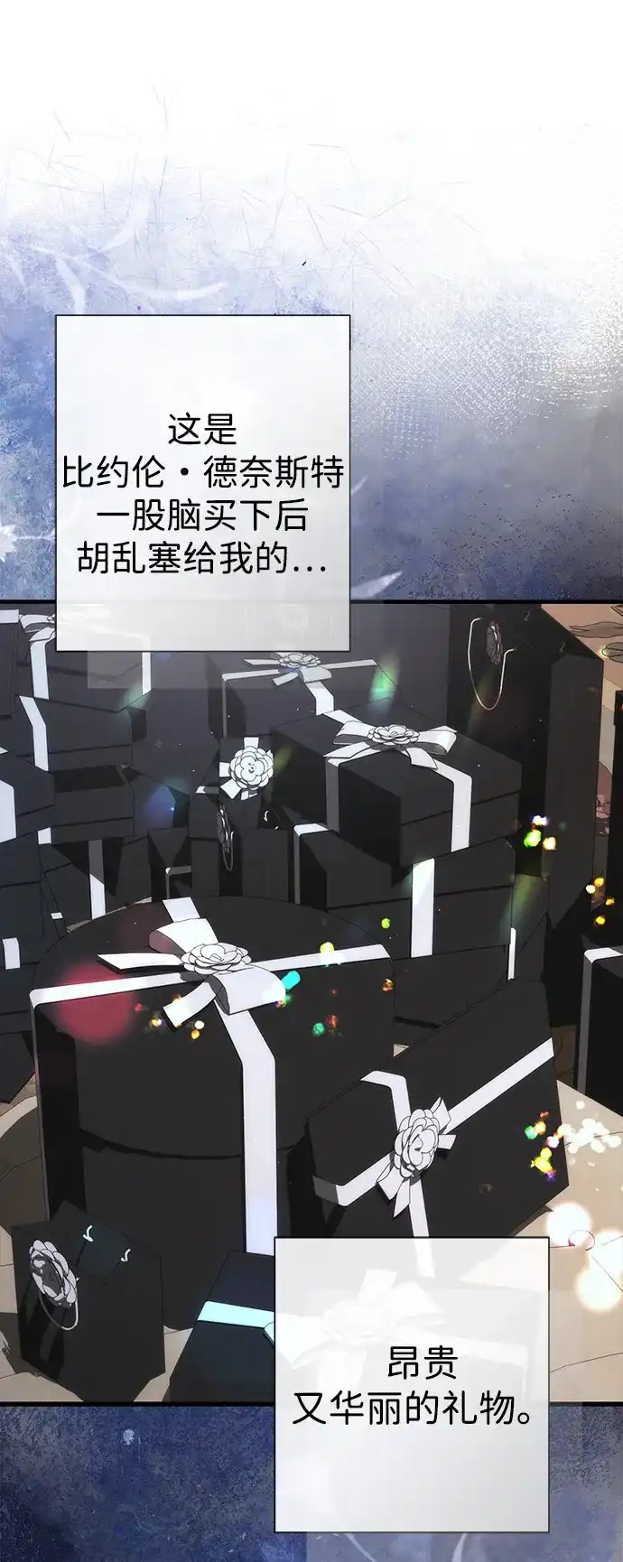 [第133话]那个傻瓜最好的选择-问题王子-Solche,CACTUS（第12张）