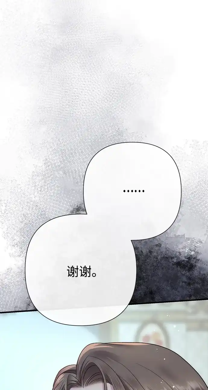 [第133话]那个傻瓜最好的选择-问题王子-Solche,CACTUS（第8张）