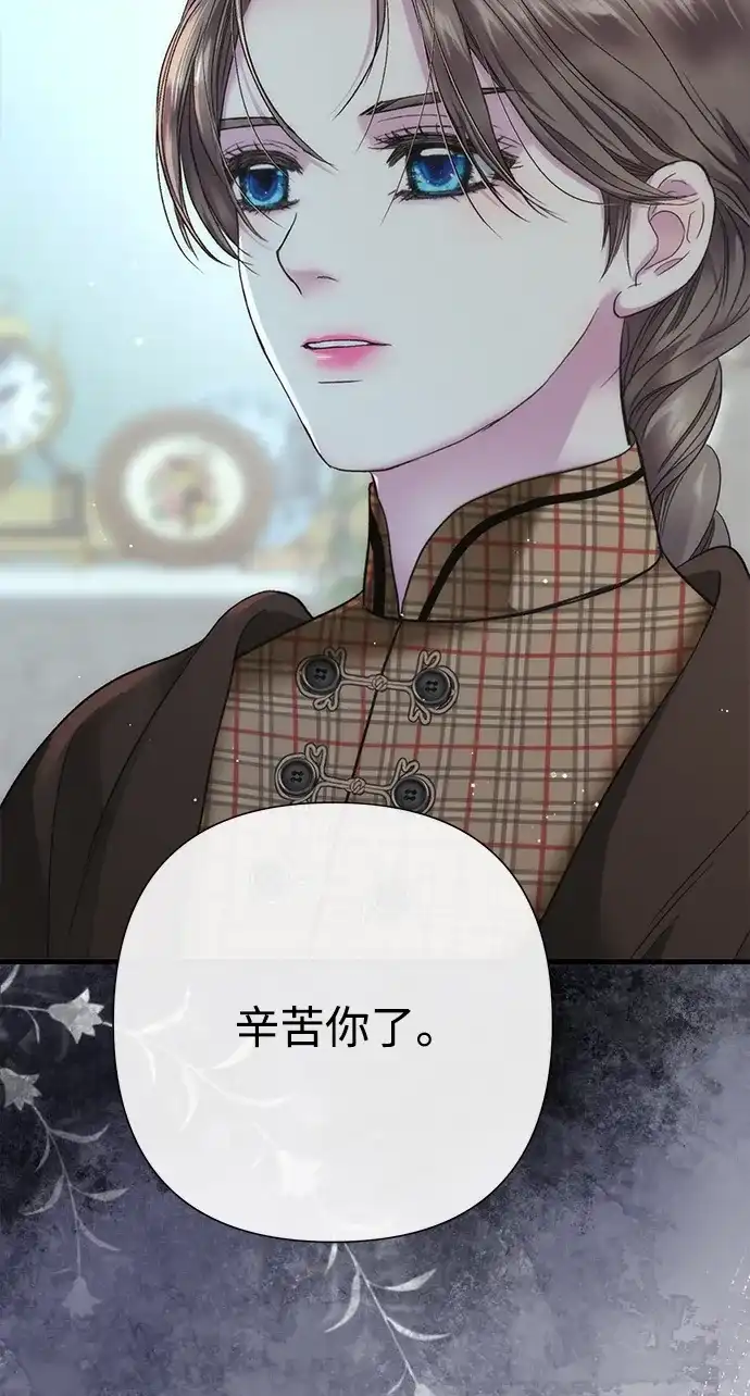 [第133话]那个傻瓜最好的选择-问题王子-Solche,CACTUS（第9张）
