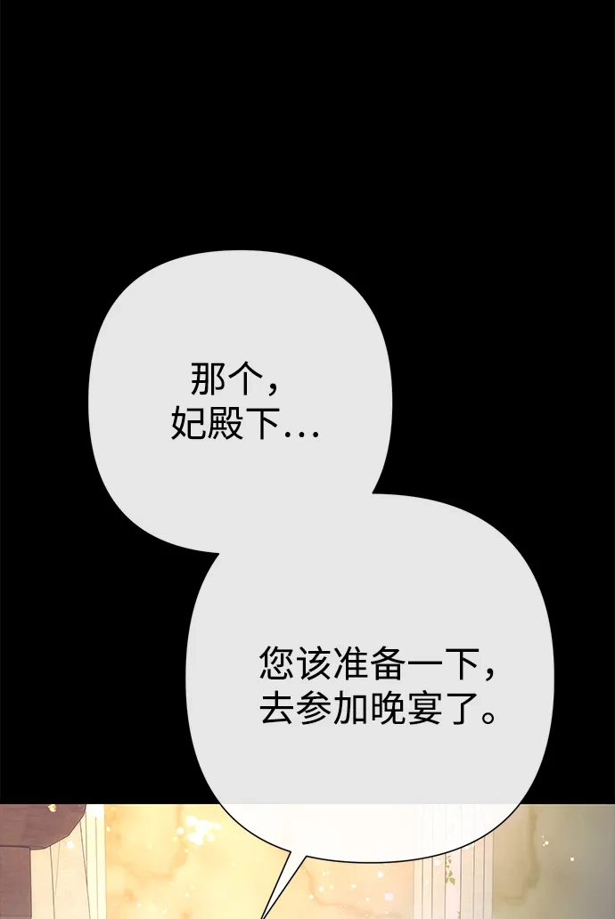 [第134话]致我的妃-问题王子-Solche,CACTUS（第6张）