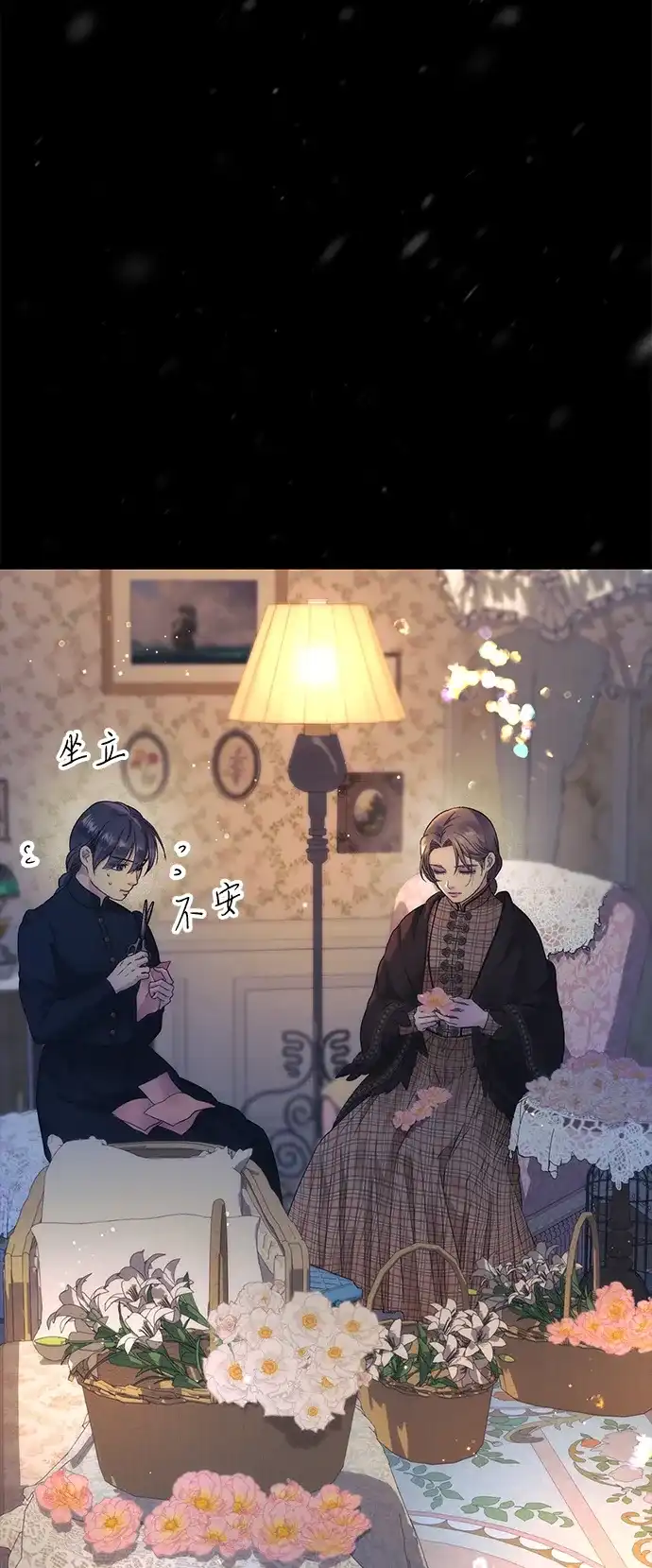 [第134话]致我的妃-问题王子-Solche,CACTUS（第4张）