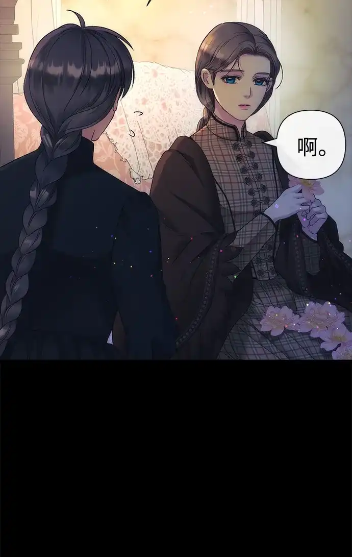 [第134话]致我的妃-问题王子-Solche,CACTUS（第7张）