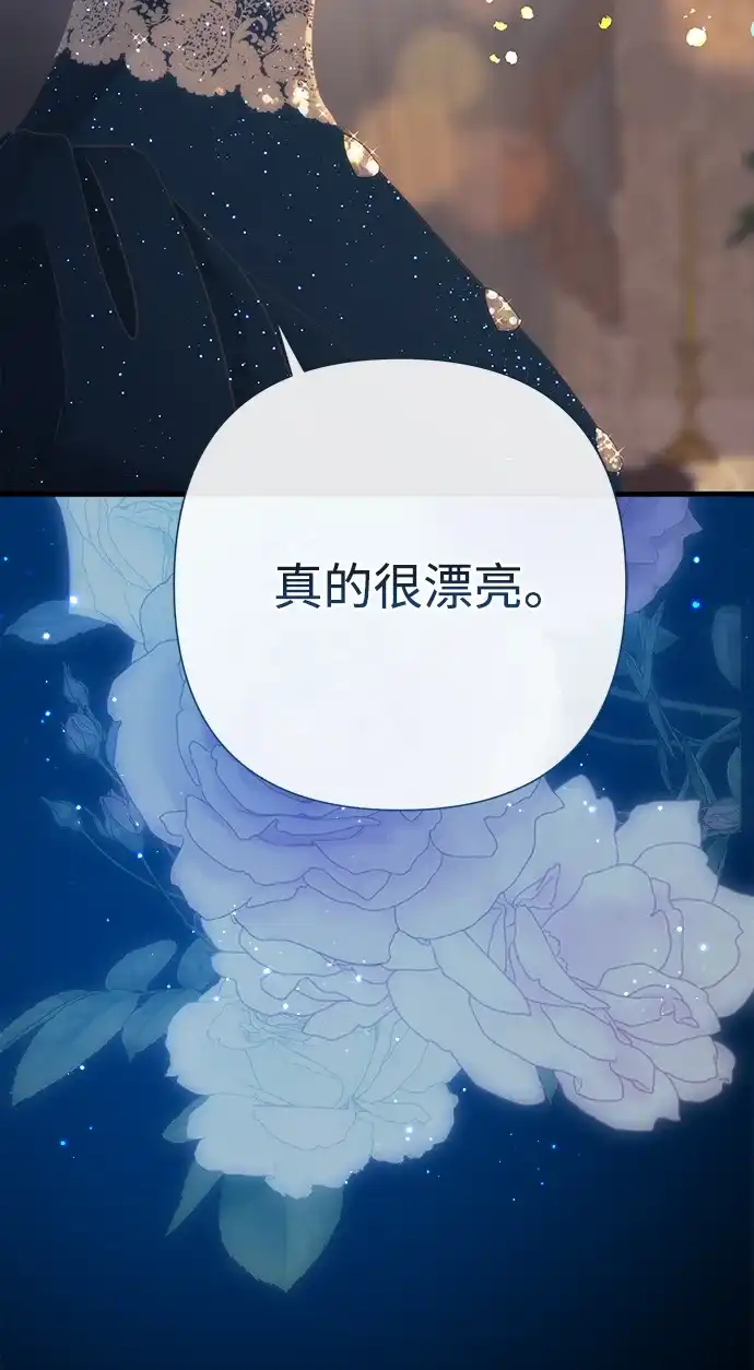 [第135话]早啊，21岁的艾尔娜-问题王子-Solche,CACTUS（第13张）