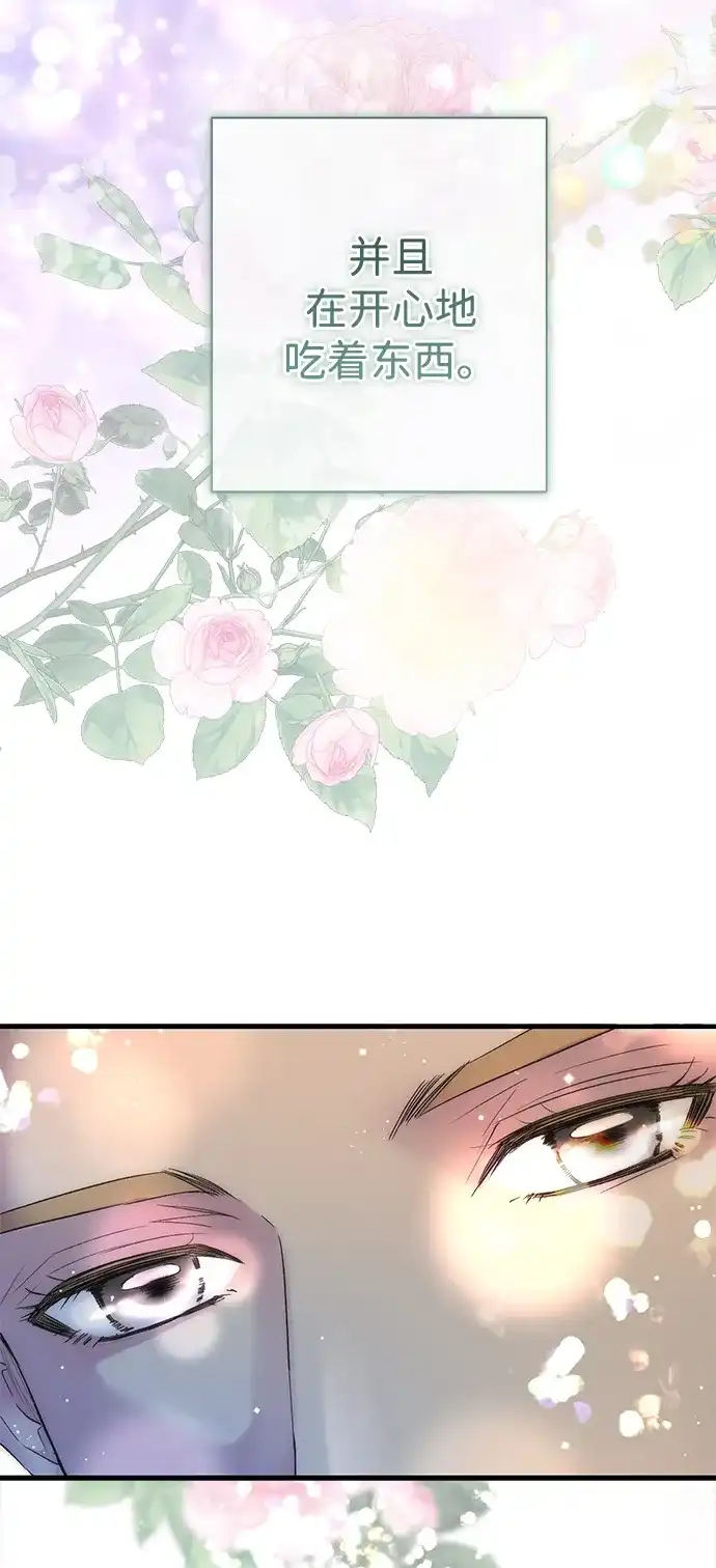 [第135话]早啊，21岁的艾尔娜-问题王子-Solche,CACTUS（第20张）