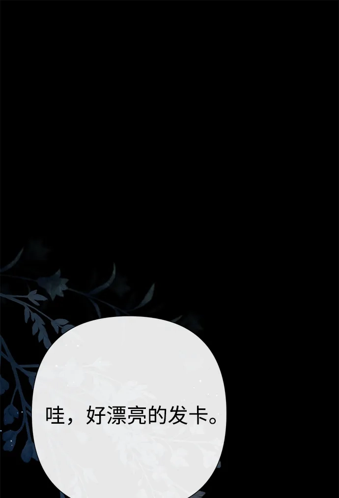 [第135话]早啊，21岁的艾尔娜-问题王子-Solche,CACTUS（第2张）