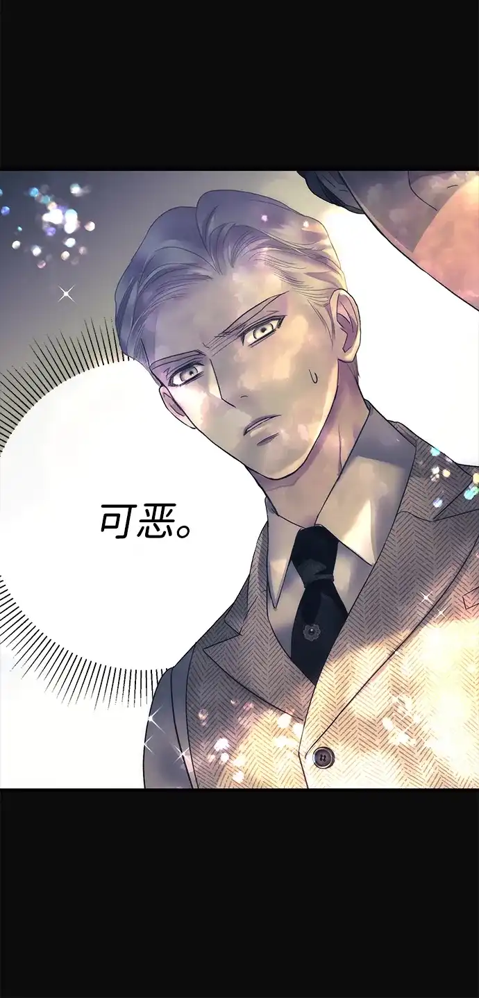 [第135话]早啊，21岁的艾尔娜-问题王子-Solche,CACTUS（第7张）