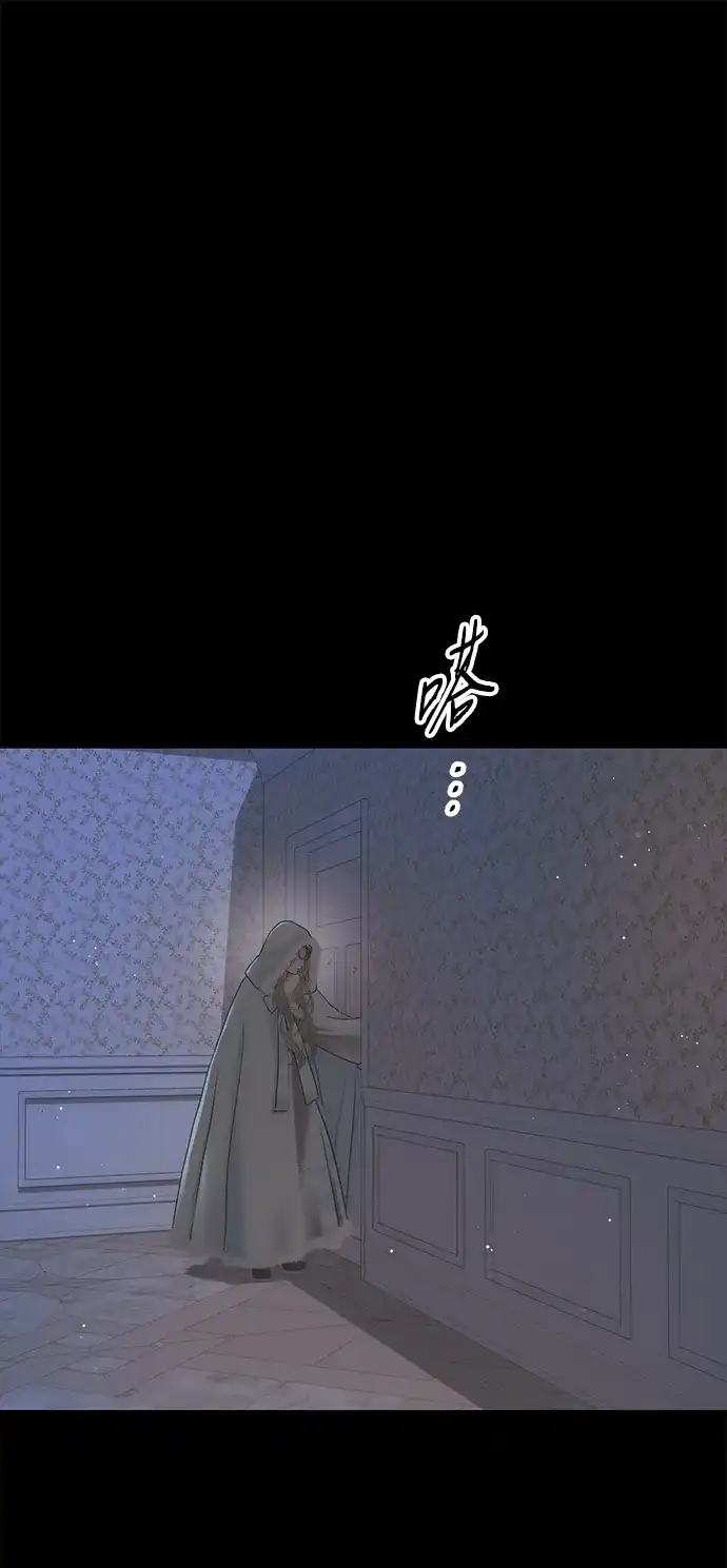 [第135话]早啊，21岁的艾尔娜-问题王子-Solche,CACTUS（第29张）