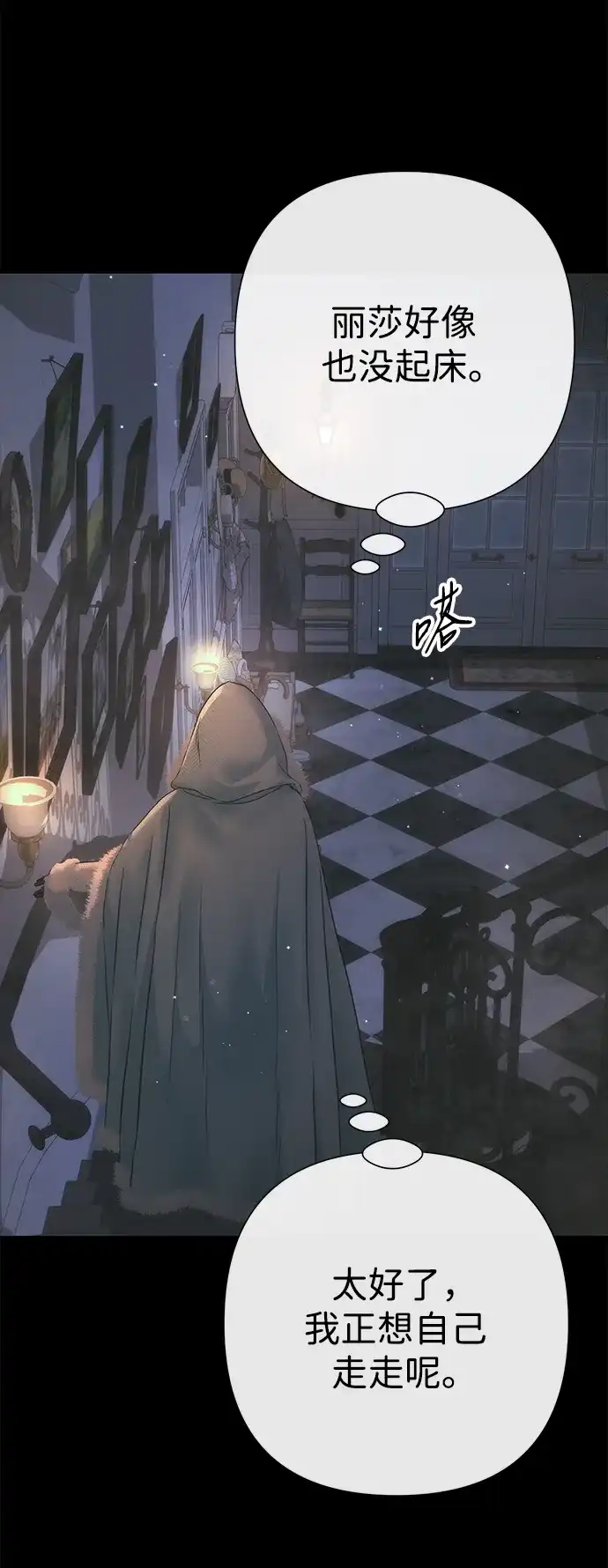[第135话]早啊，21岁的艾尔娜-问题王子-Solche,CACTUS（第30张）