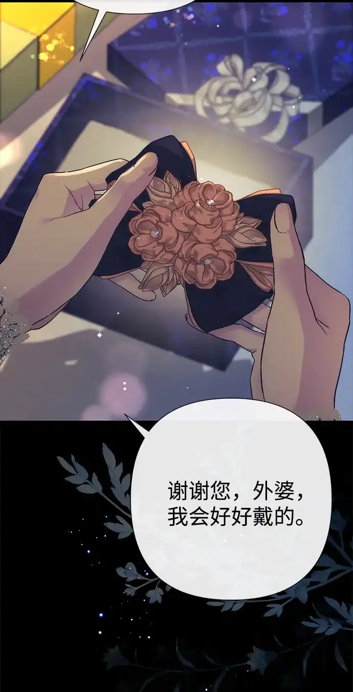[第135话]早啊，21岁的艾尔娜-问题王子-Solche,CACTUS（第3张）