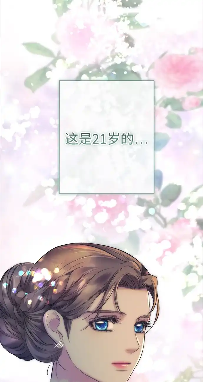 [第135话]早啊，21岁的艾尔娜-问题王子-Solche,CACTUS（第21张）