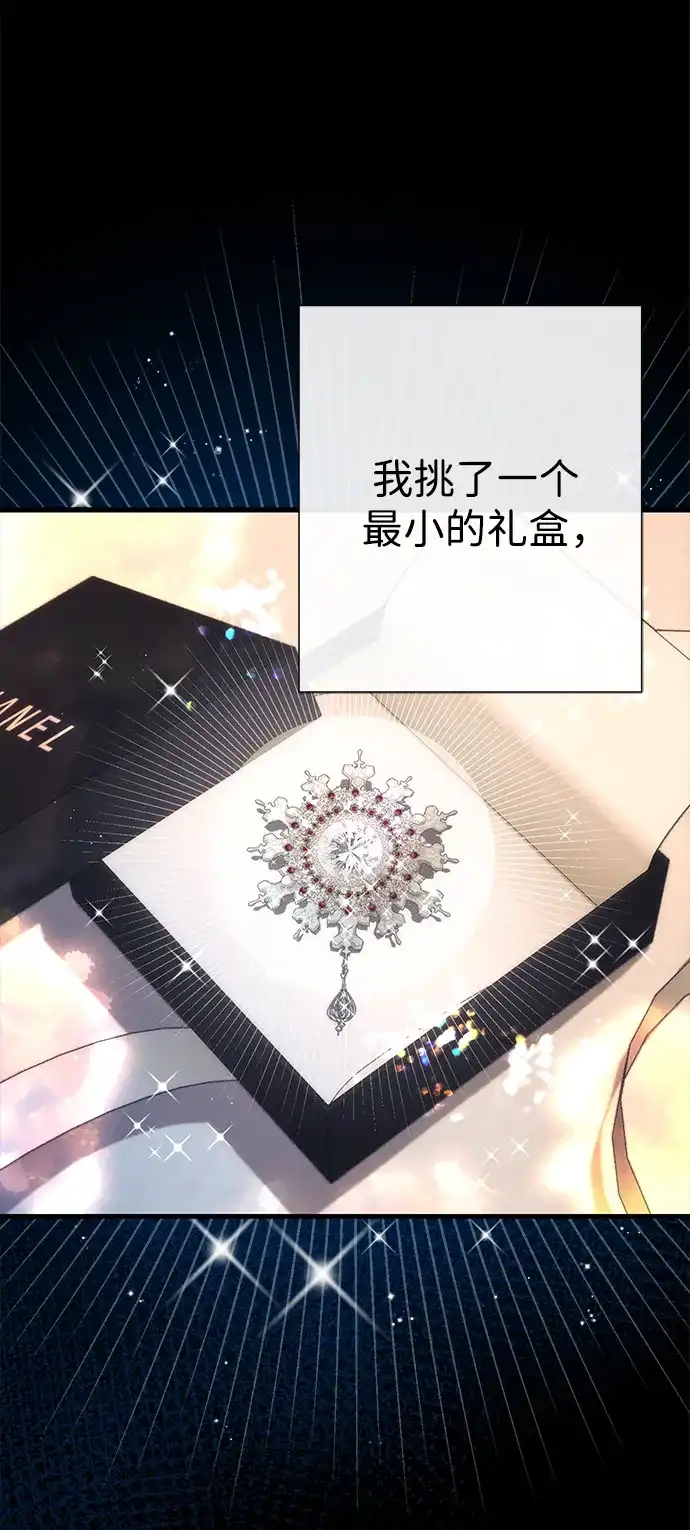 [第135话]早啊，21岁的艾尔娜-问题王子-Solche,CACTUS（第8张）