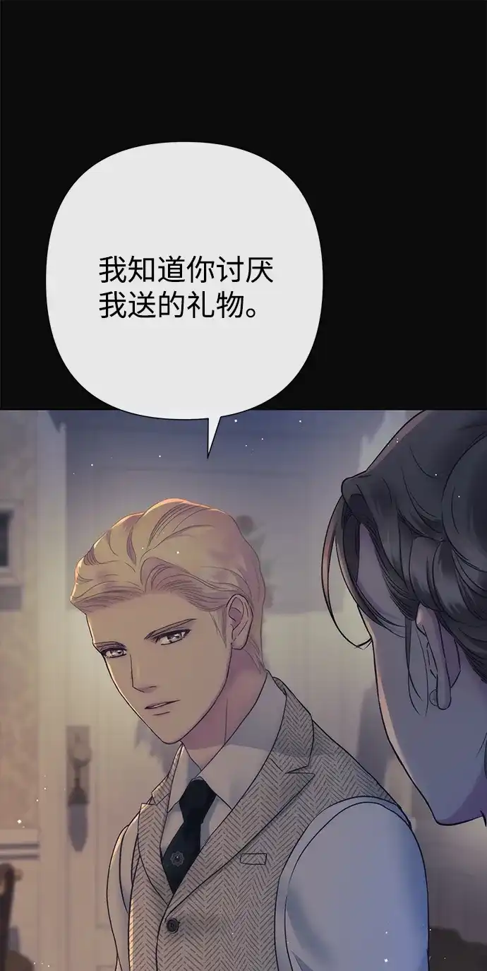 [第135话]早啊，21岁的艾尔娜-问题王子-Solche,CACTUS（第5张）