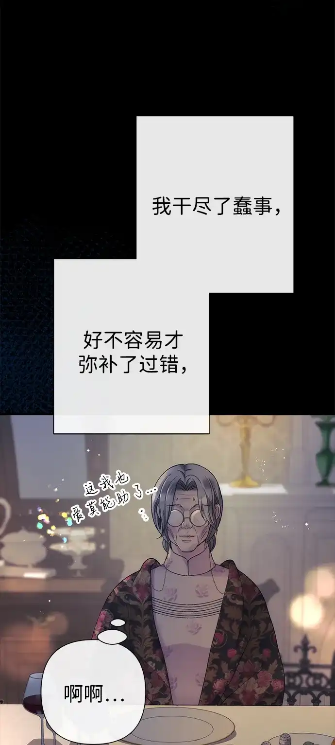 [第135话]早啊，21岁的艾尔娜-问题王子-Solche,CACTUS（第9张）