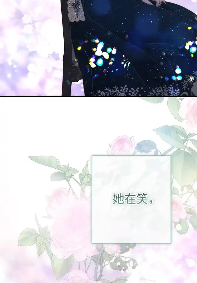 [第135话]早啊，21岁的艾尔娜-问题王子-Solche,CACTUS（第19张）