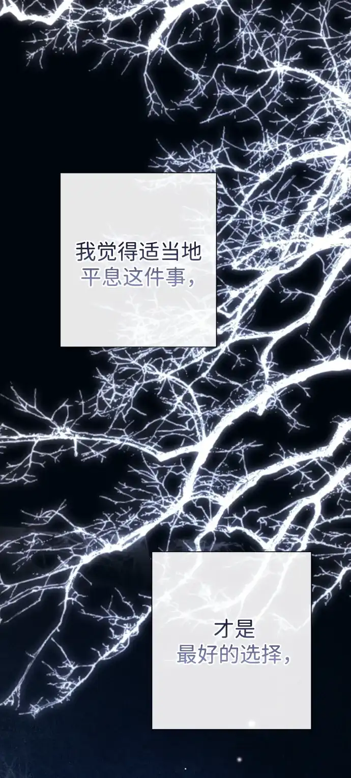 [第136话]很漂亮-问题王子-Solche,CACTUS（第7张）