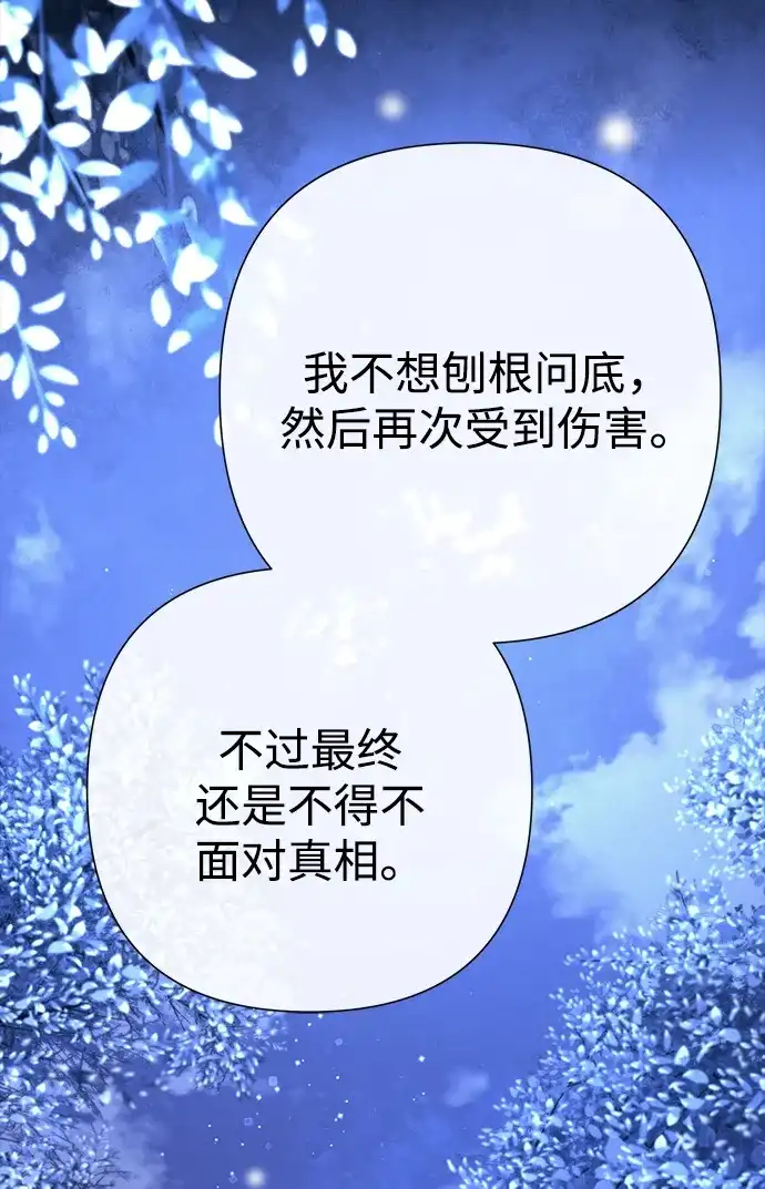 [第136话]很漂亮-问题王子-Solche,CACTUS（第22张）
