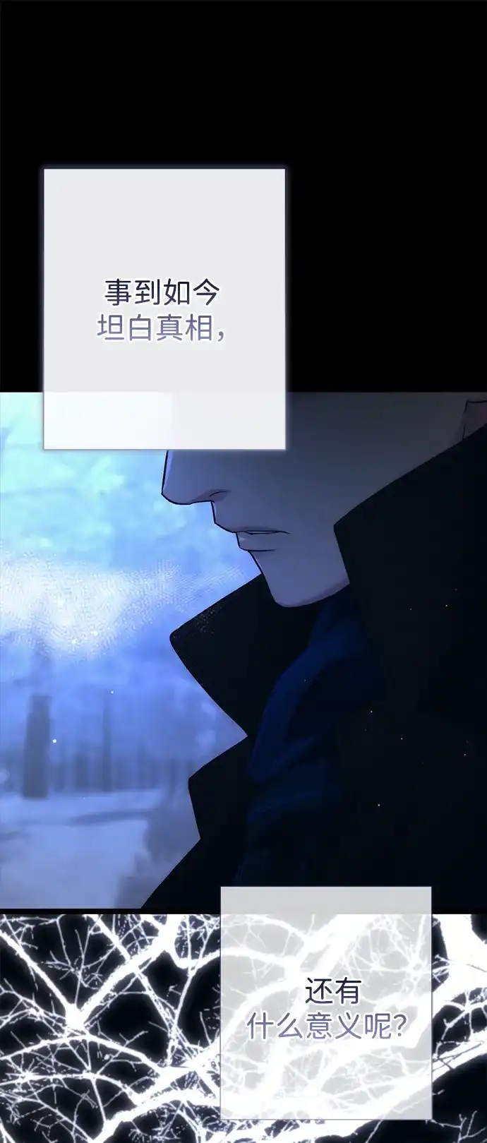 [第136话]很漂亮-问题王子-Solche,CACTUS（第6张）