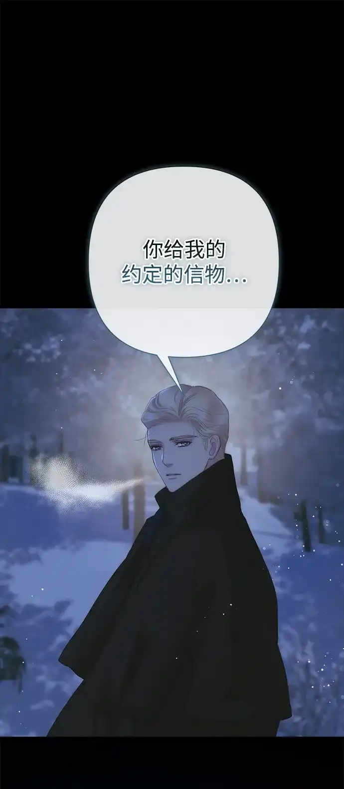 [第136话]很漂亮-问题王子-Solche,CACTUS（第2张）