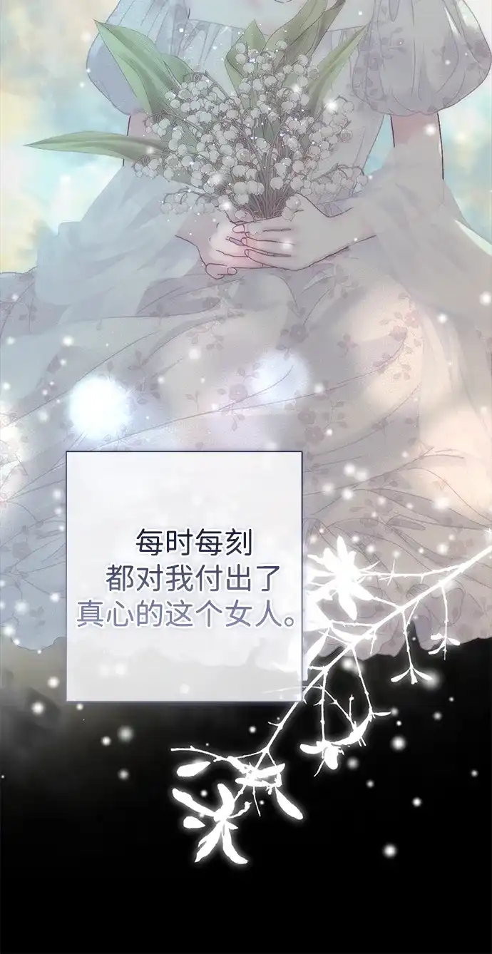 [第136话]很漂亮-问题王子-Solche,CACTUS（第11张）