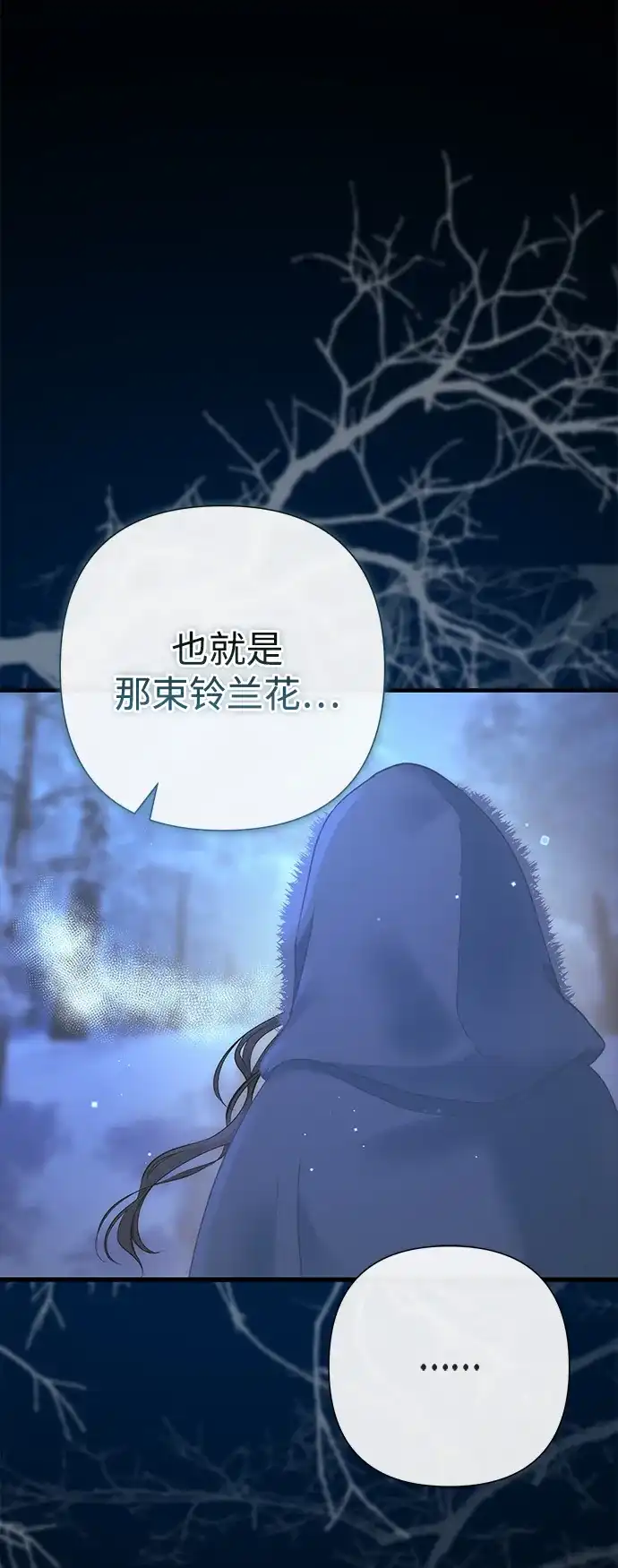 [第136话]很漂亮-问题王子-Solche,CACTUS（第3张）
