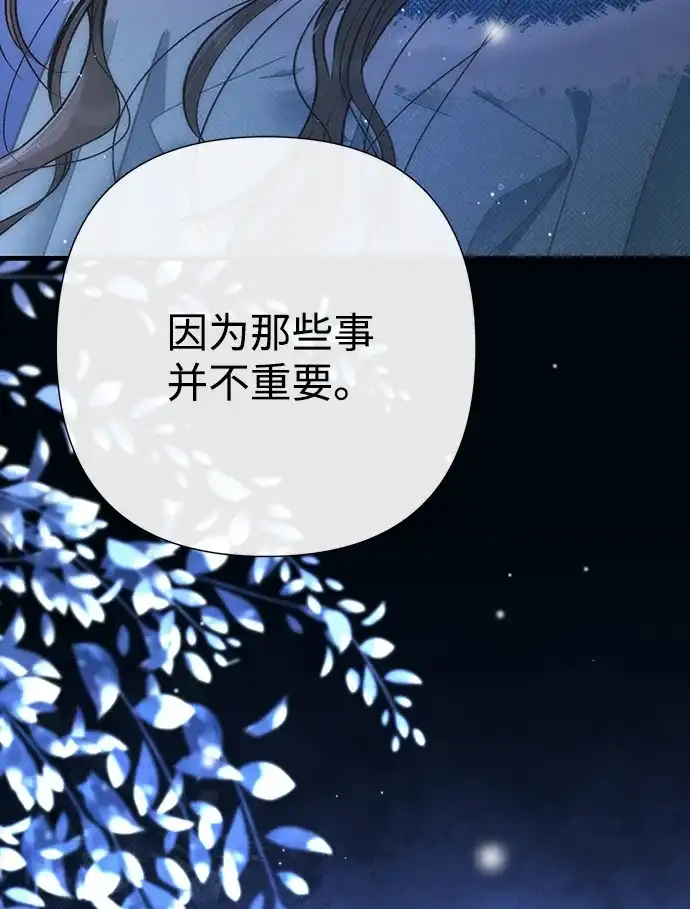[第136话]很漂亮-问题王子-Solche,CACTUS（第21张）