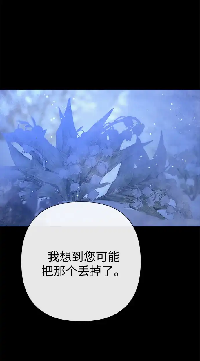 [第136话]很漂亮-问题王子-Solche,CACTUS（第14张）