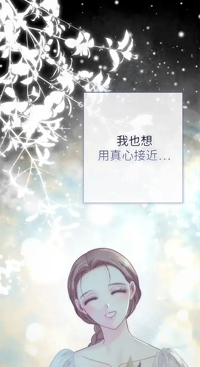 [第136话]很漂亮-问题王子-Solche,CACTUS（第10张）