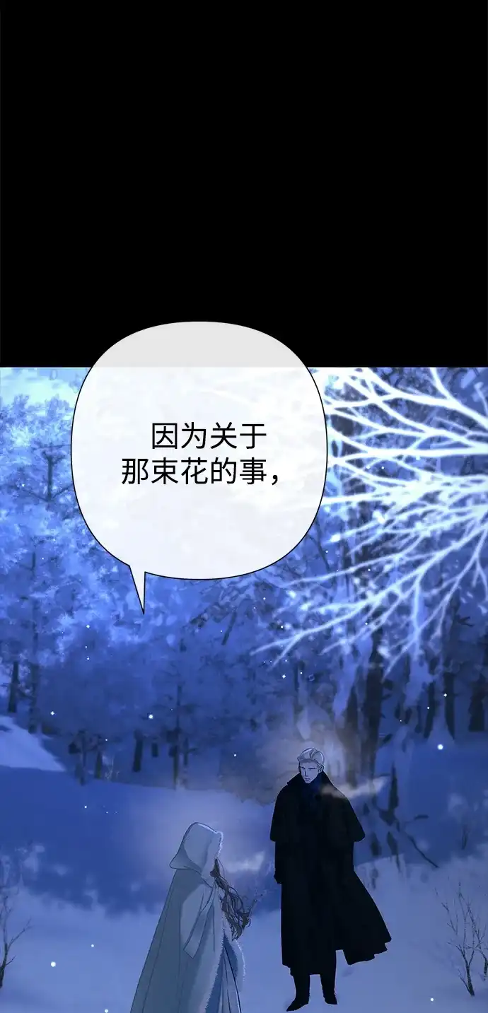 [第136话]很漂亮-问题王子-Solche,CACTUS（第15张）