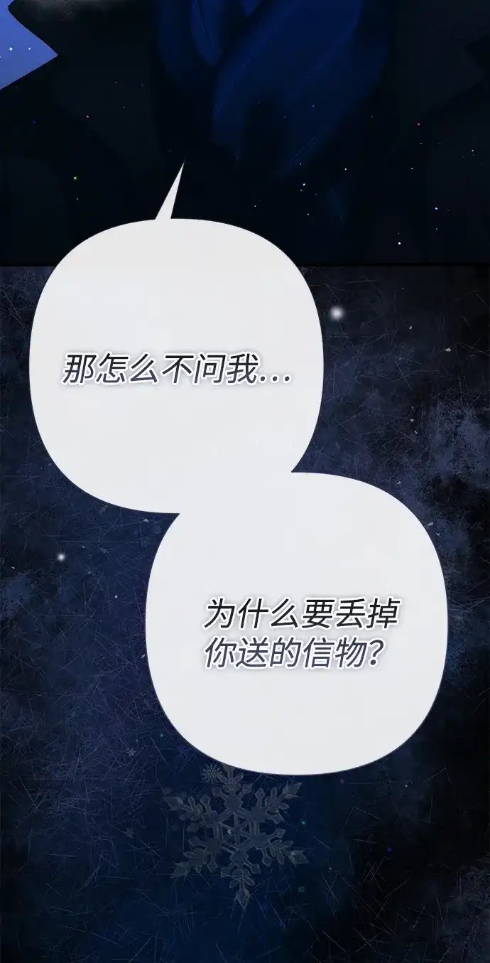 [第136话]很漂亮-问题王子-Solche,CACTUS（第19张）