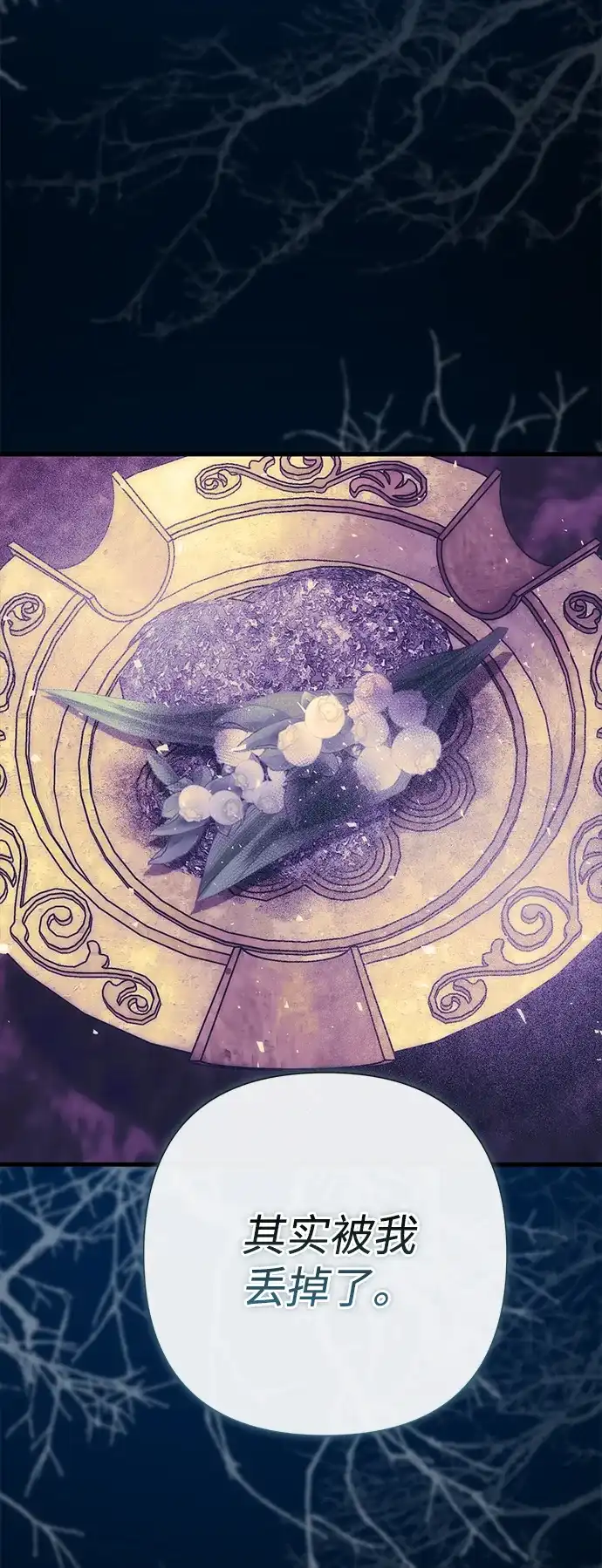 [第136话]很漂亮-问题王子-Solche,CACTUS（第4张）
