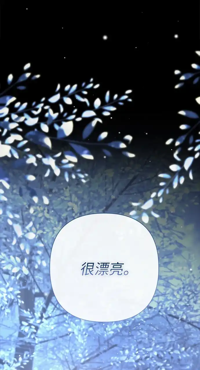 [第136话]很漂亮-问题王子-Solche,CACTUS（第25张）