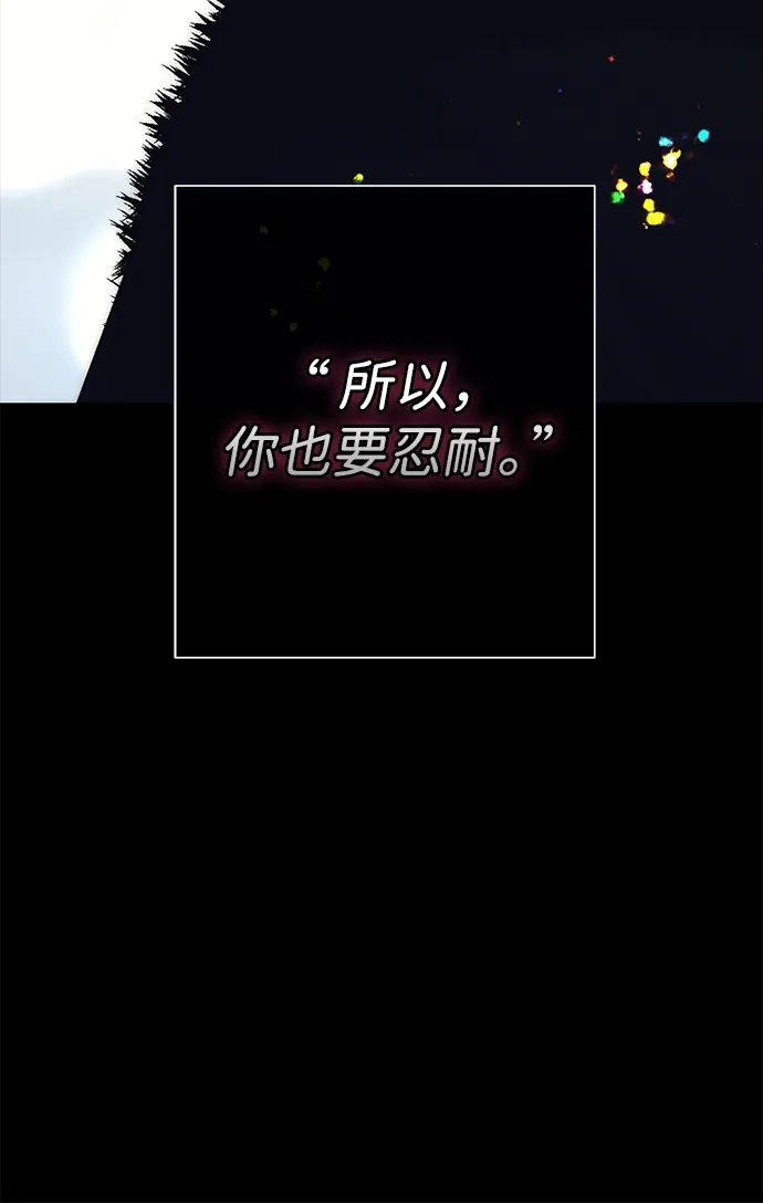 [第137话]暴风雪-问题王子-Solche,CACTUS（第31张）