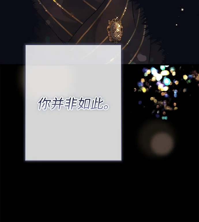 [第137话]暴风雪-问题王子-Solche,CACTUS（第7张）
