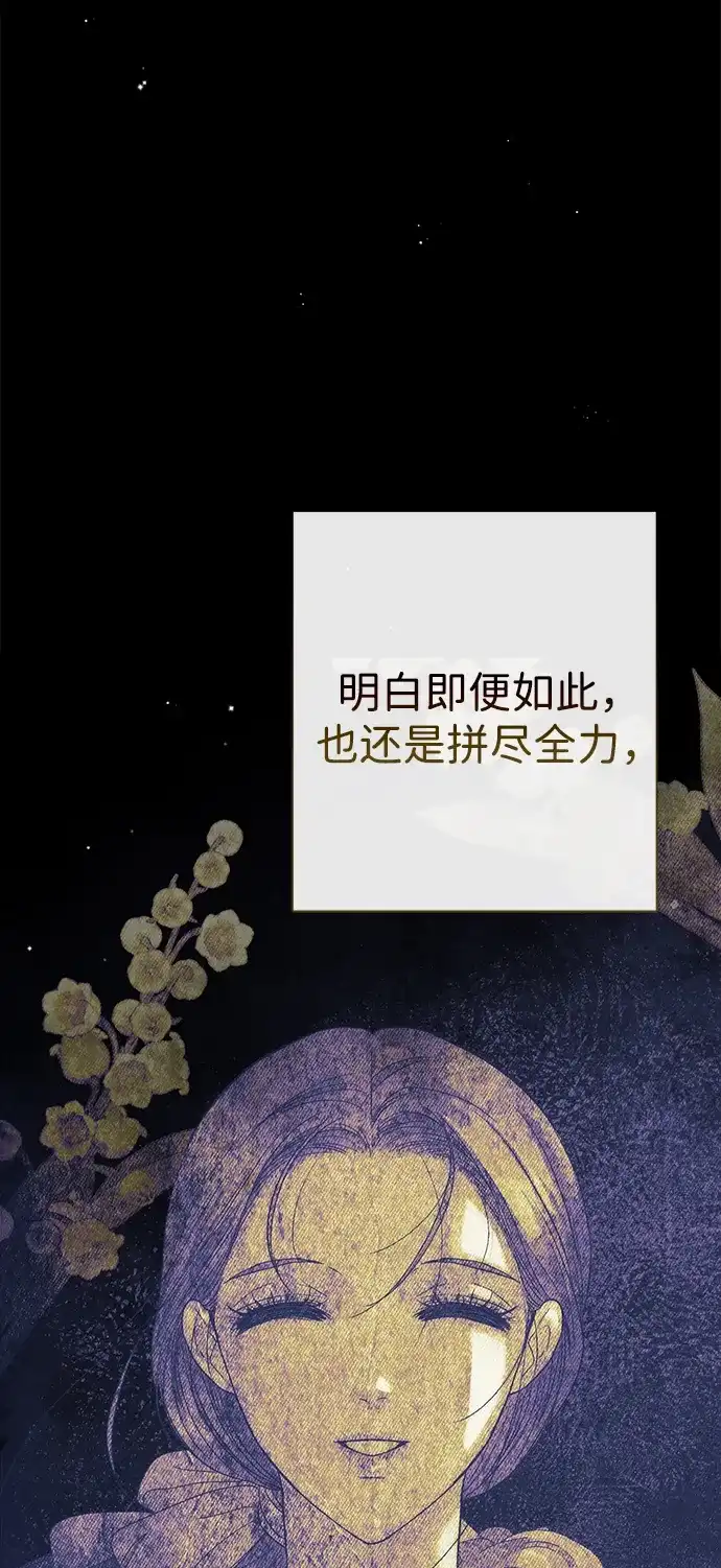 [第137话]暴风雪-问题王子-Solche,CACTUS（第33张）
