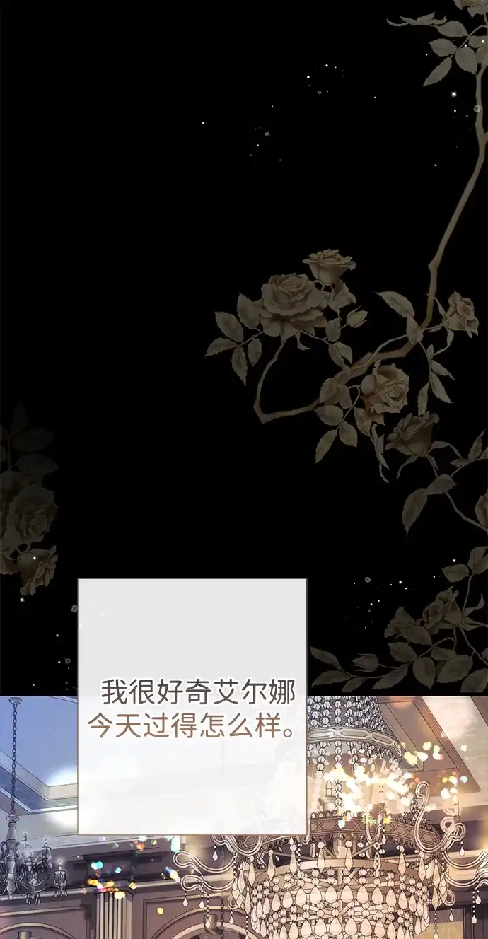 [第137话]暴风雪-问题王子-Solche,CACTUS（第39张）
