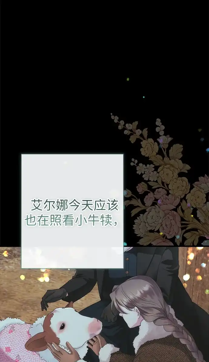 [第137话]暴风雪-问题王子-Solche,CACTUS（第16张）