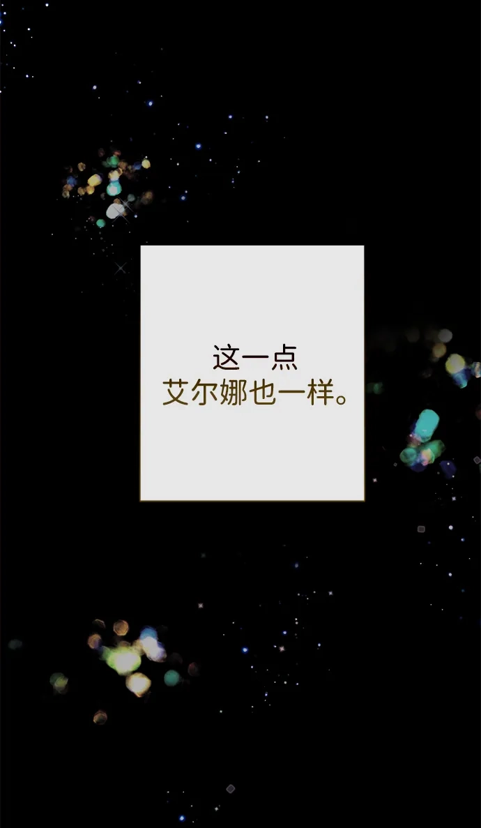 [第137话]暴风雪-问题王子-Solche,CACTUS（第27张）