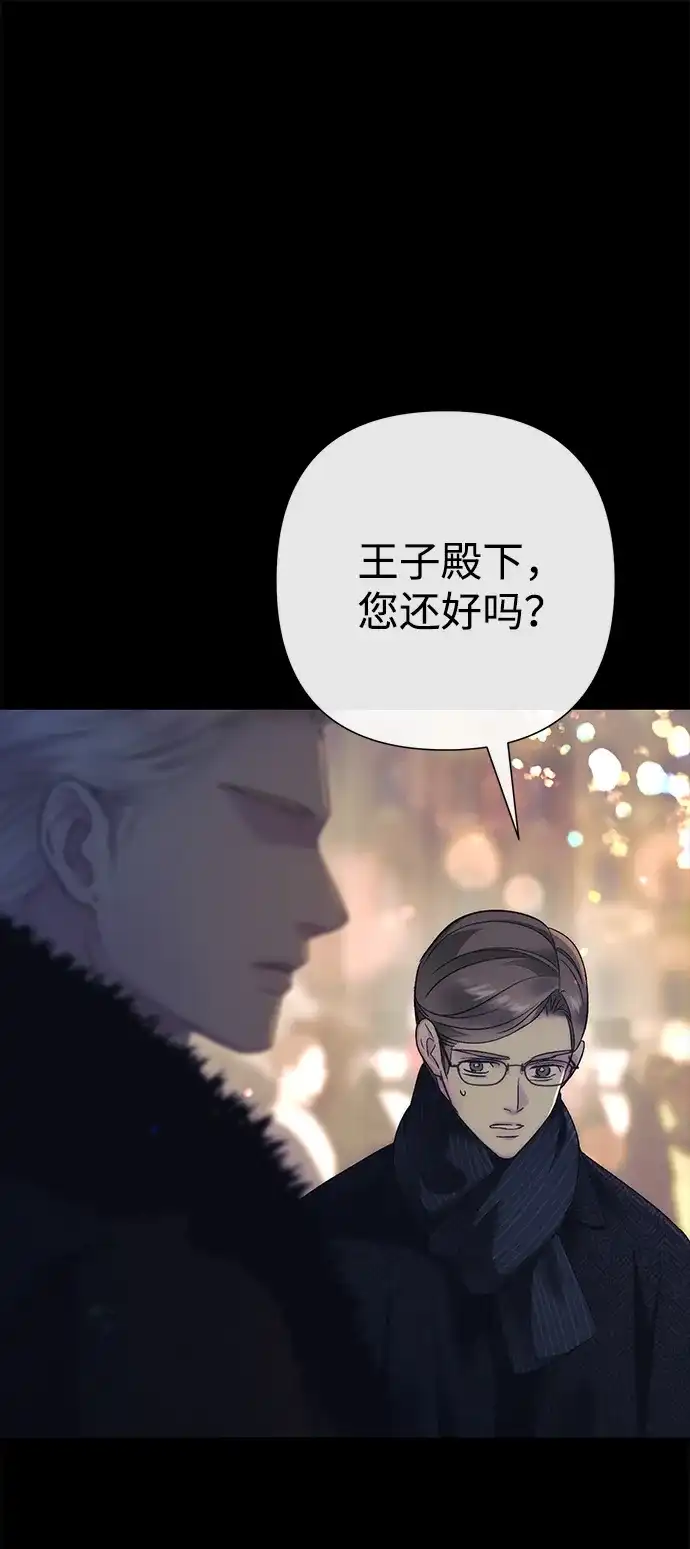 [第137话]暴风雪-问题王子-Solche,CACTUS（第37张）