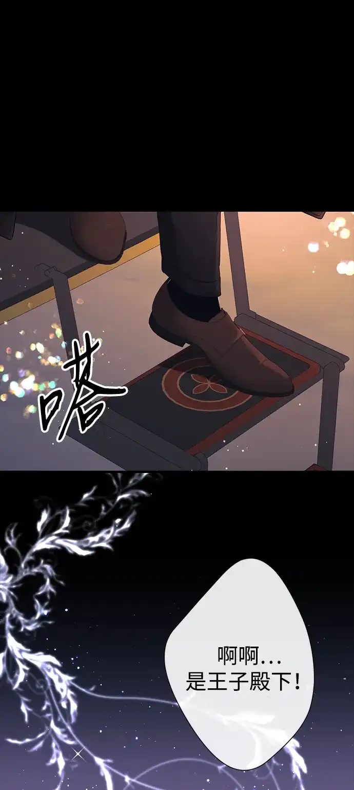[第137话]暴风雪-问题王子-Solche,CACTUS（第2张）