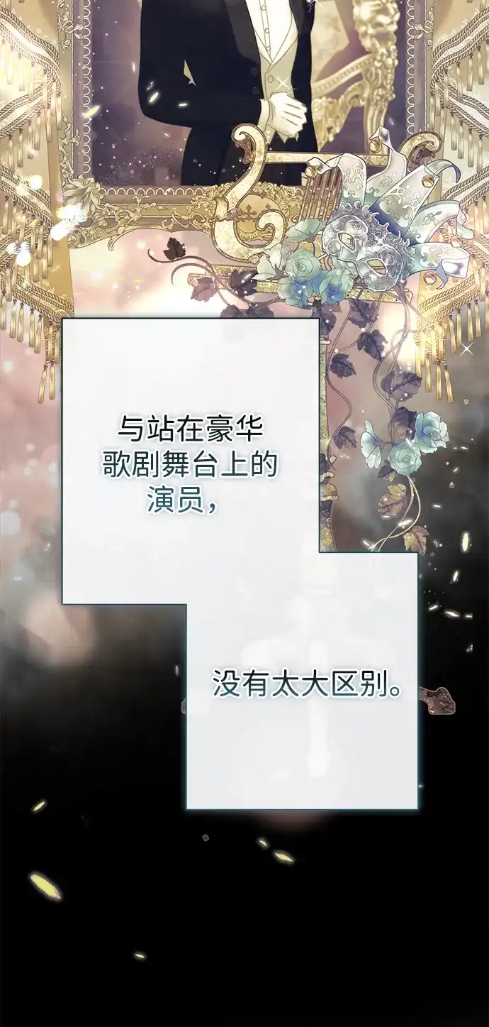 [第137话]暴风雪-问题王子-Solche,CACTUS（第11张）