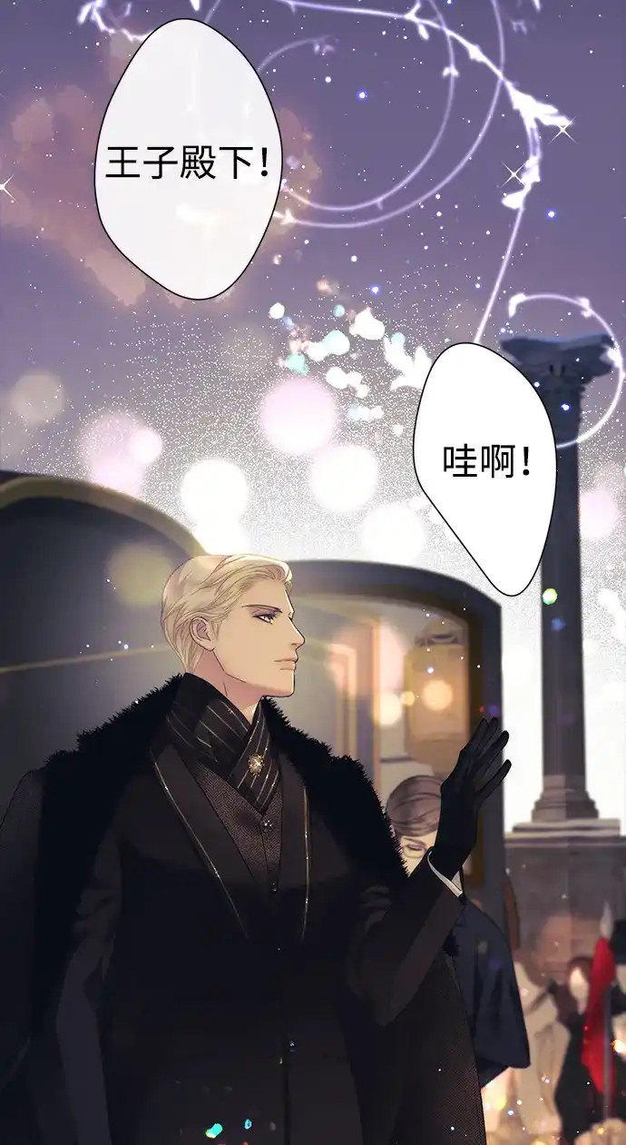 [第137话]暴风雪-问题王子-Solche,CACTUS（第3张）