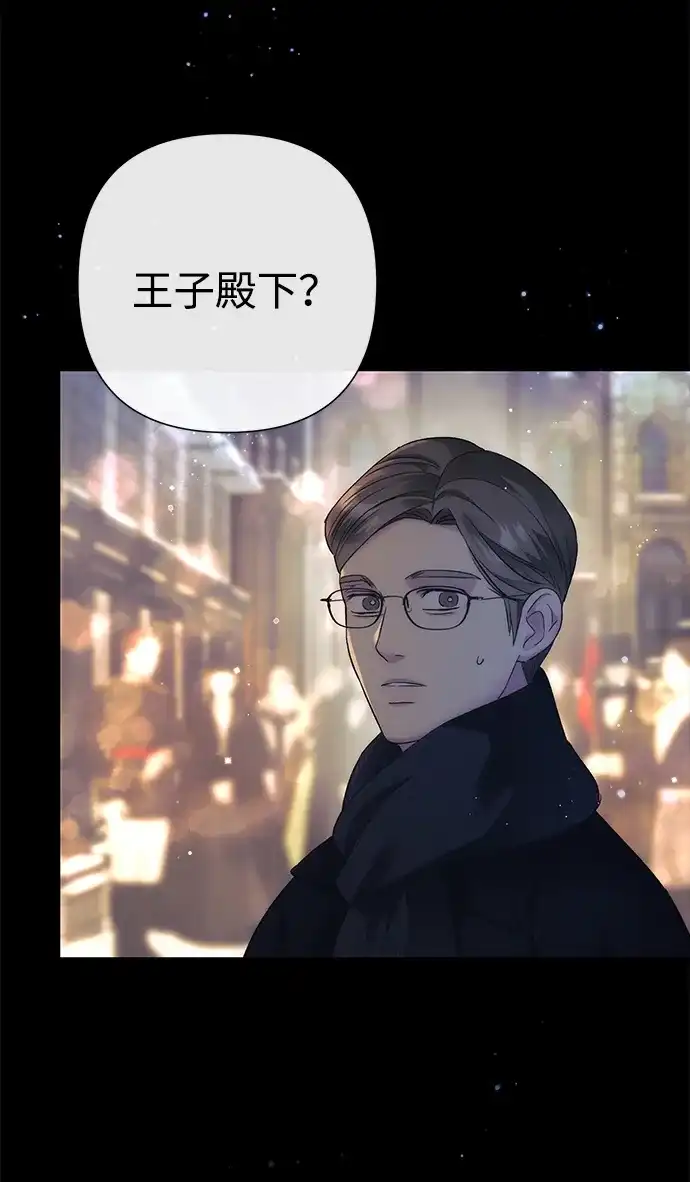 [第137话]暴风雪-问题王子-Solche,CACTUS（第28张）