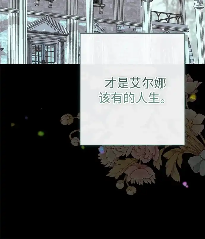 [第137话]暴风雪-问题王子-Solche,CACTUS（第19张）