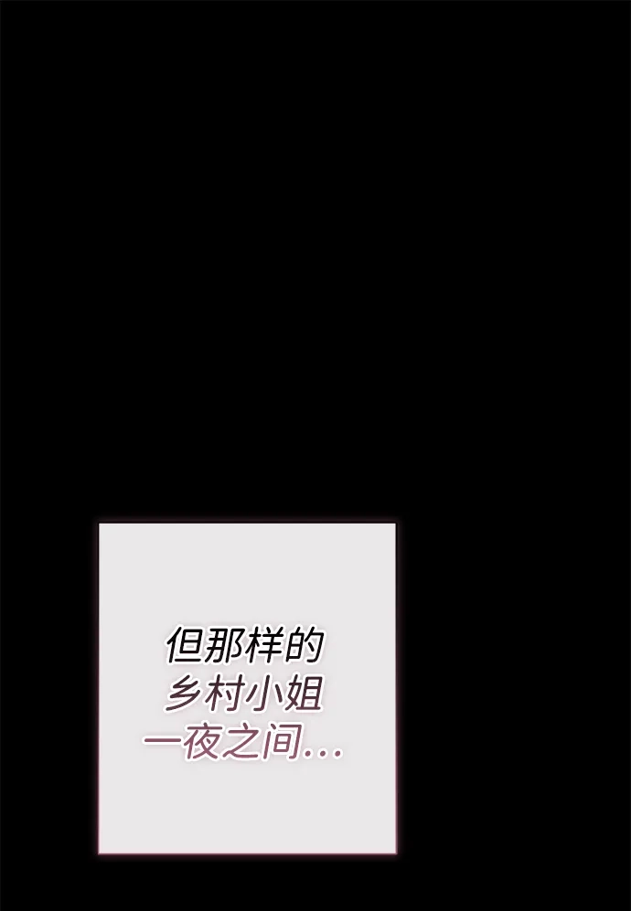 [第137话]暴风雪-问题王子-Solche,CACTUS（第20张）