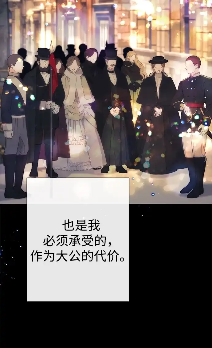 [第137话]暴风雪-问题王子-Solche,CACTUS（第6张）