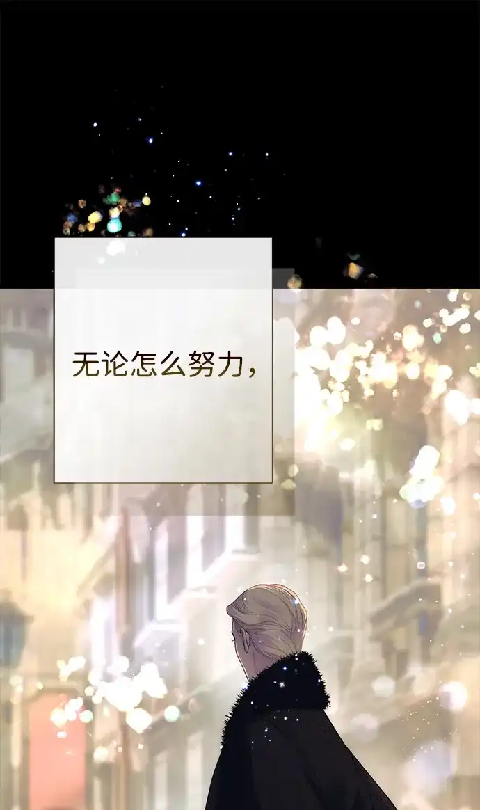 [第137话]暴风雪-问题王子-Solche,CACTUS（第25张）
