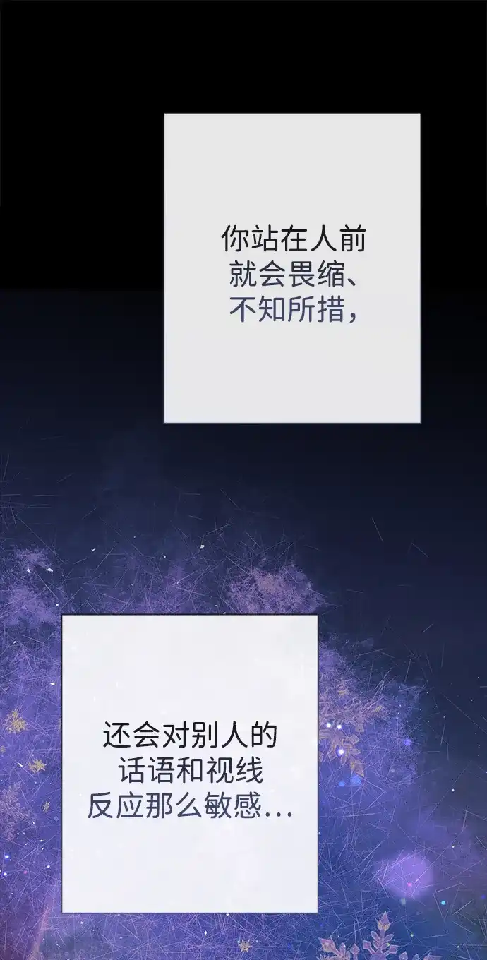 [第137话]暴风雪-问题王子-Solche,CACTUS（第8张）