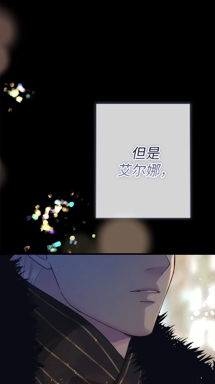 [第137话]暴风雪-问题王子-Solche,CACTUS（第6张）